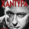 S režisérem Janem Svatošem v nové Xantypě